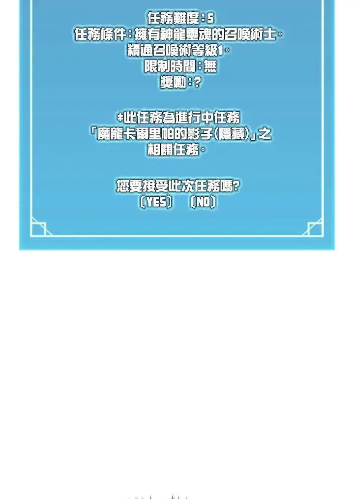 《驯兽大师》第111话图147