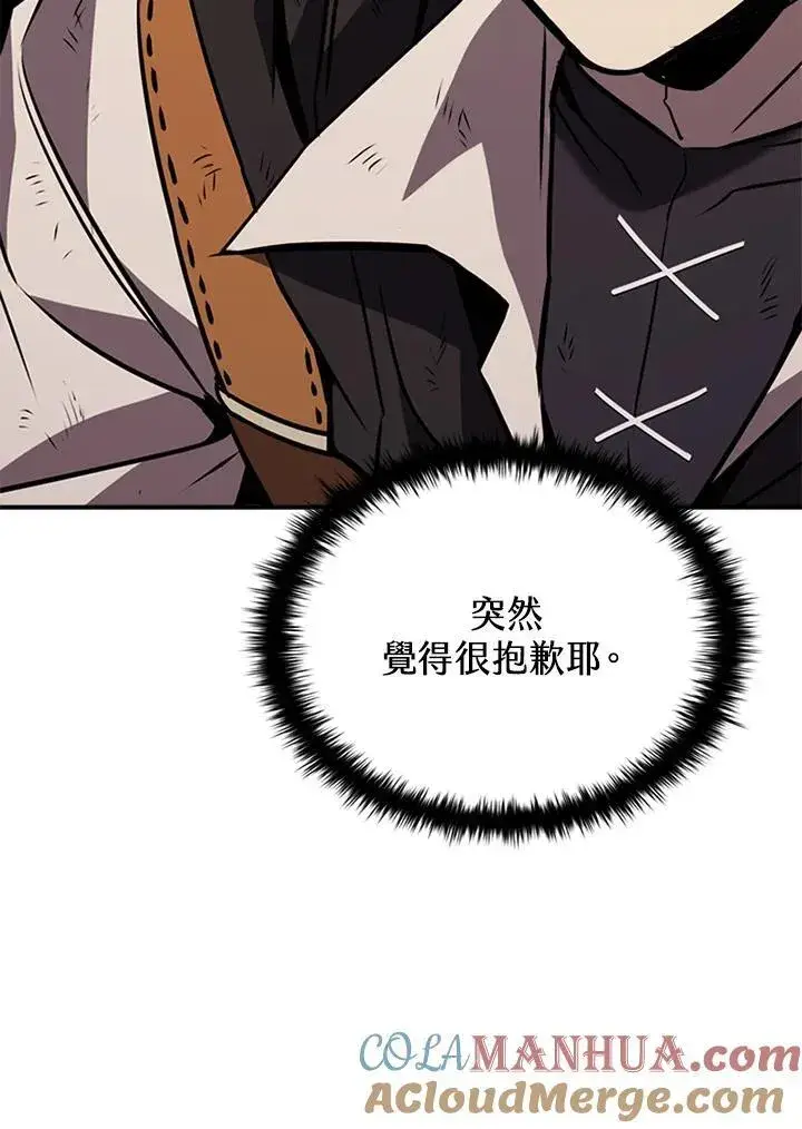 《驯兽大师》第111话图149