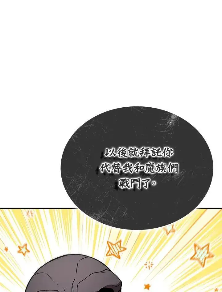 《驯兽大师》第111话图152