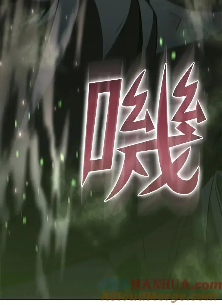 《驯兽大师》第111话图17