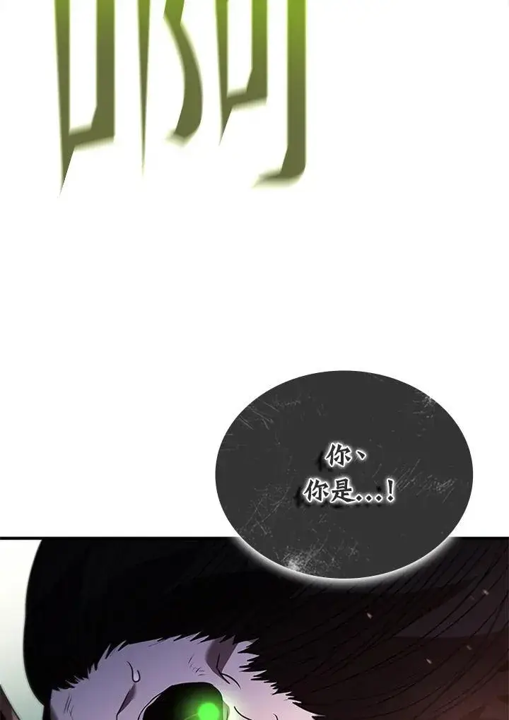 《驯兽大师》第111话图22