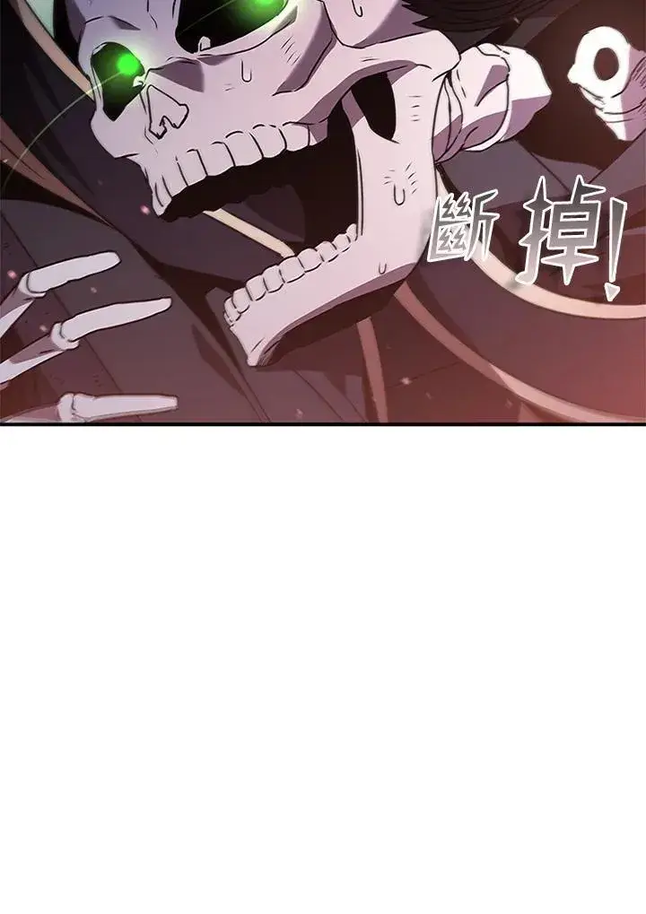 《驯兽大师》第111话图23