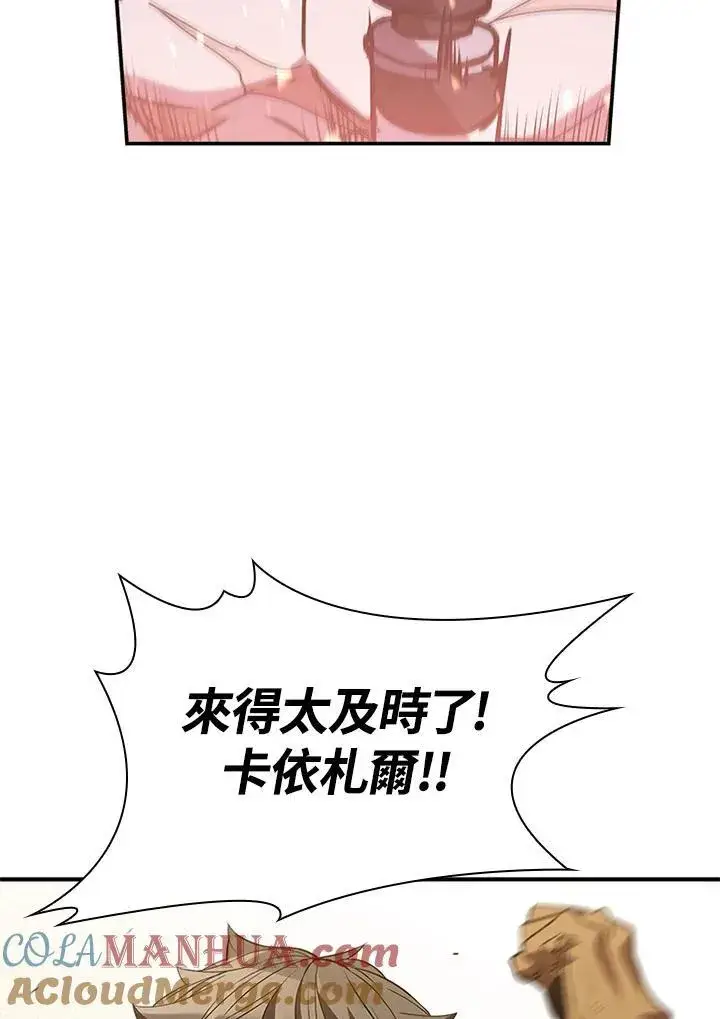《驯兽大师》第111话图25