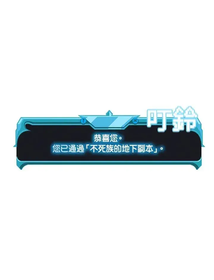《驯兽大师》第111话图31