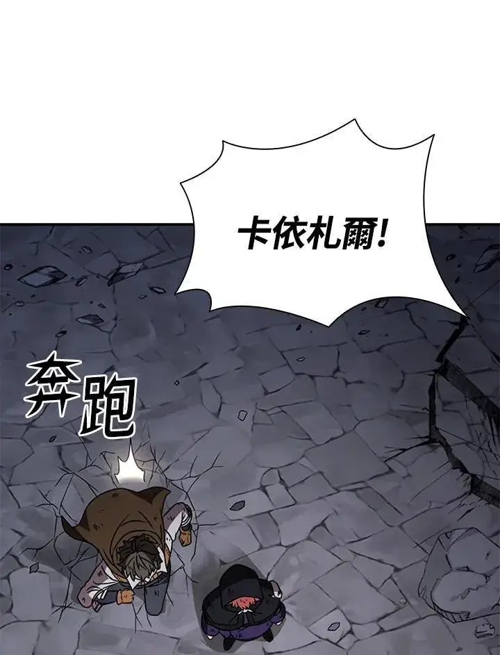 《驯兽大师》第111话图32
