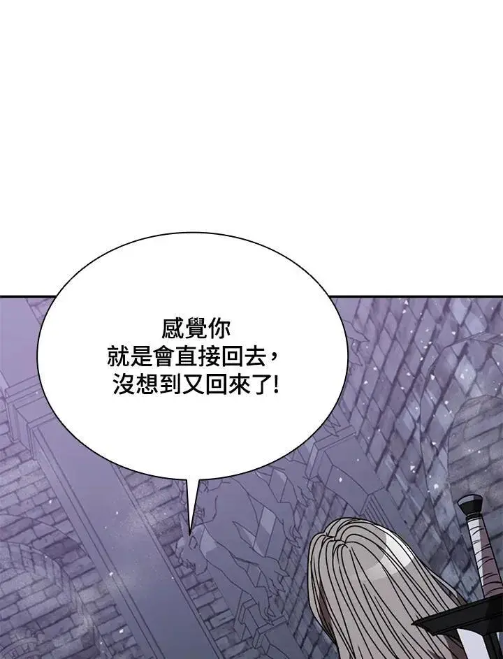 《驯兽大师》第111话图34