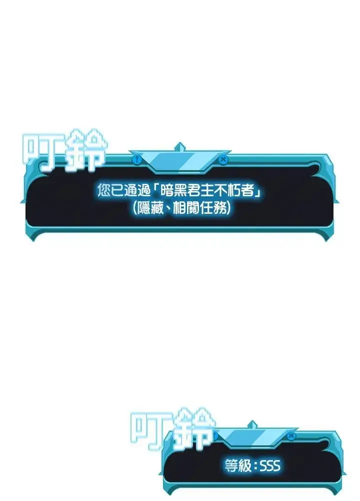 《驯兽大师》第111话图40