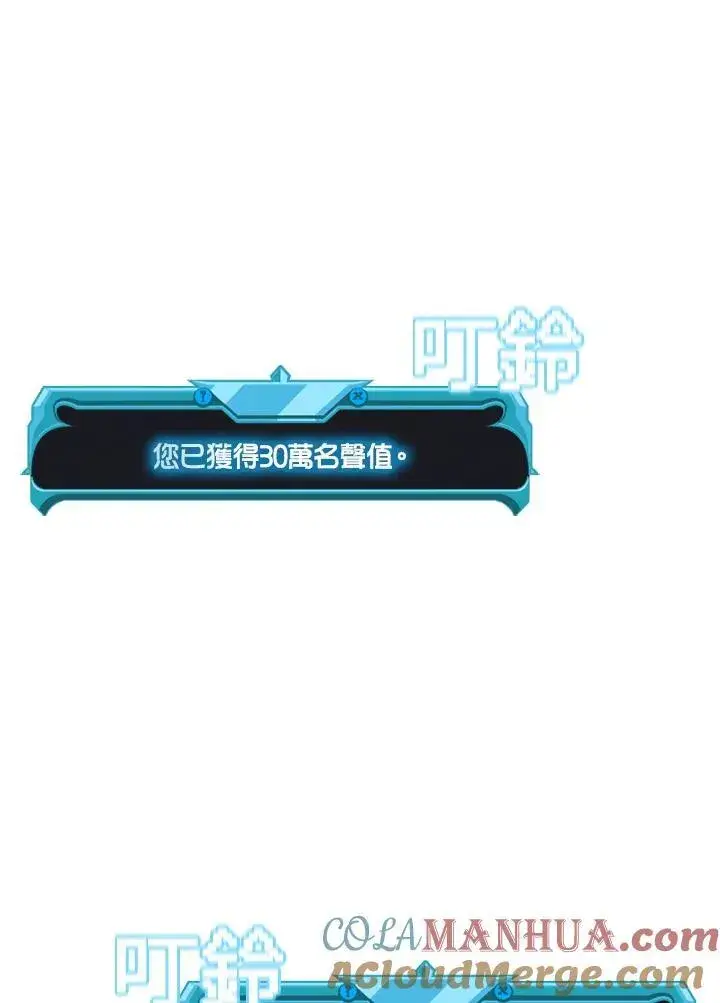 《驯兽大师》第111话图41