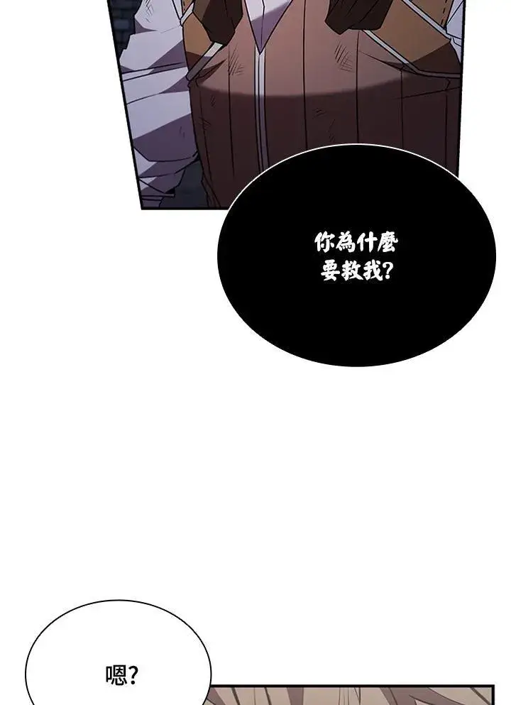 《驯兽大师》第111话图58