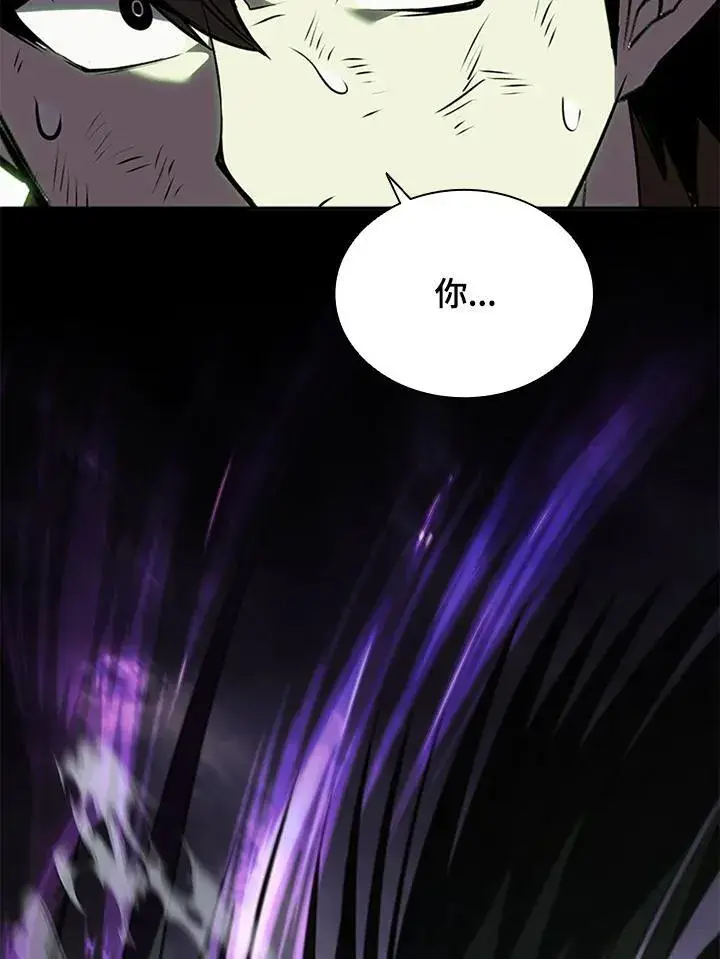 《驯兽大师》第111话图6