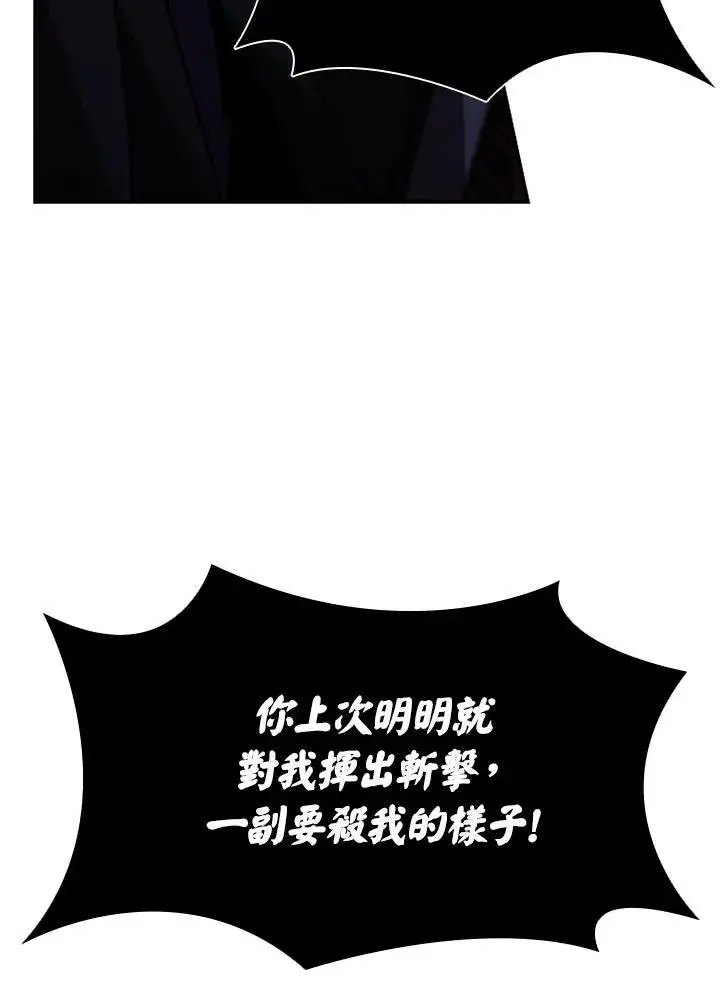 《驯兽大师》第111话图64