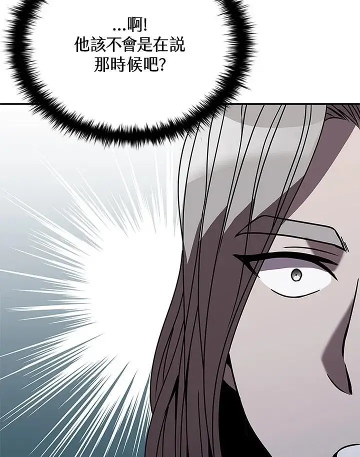 《驯兽大师》第111话图67