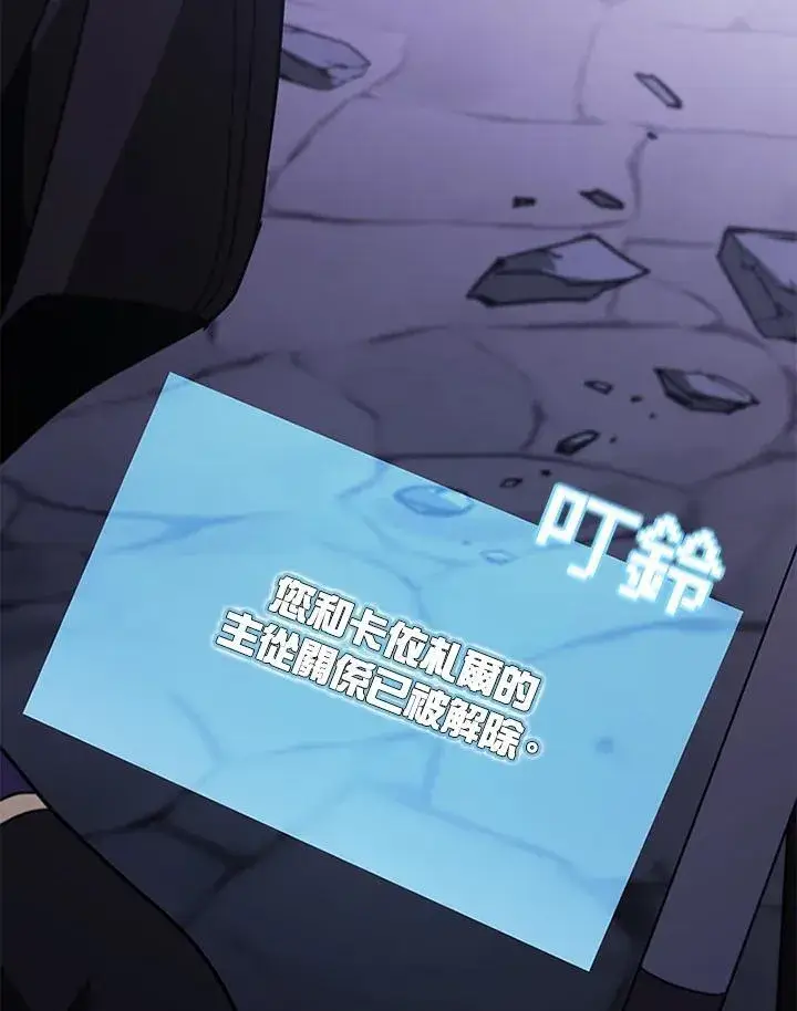 《驯兽大师》第111话图71