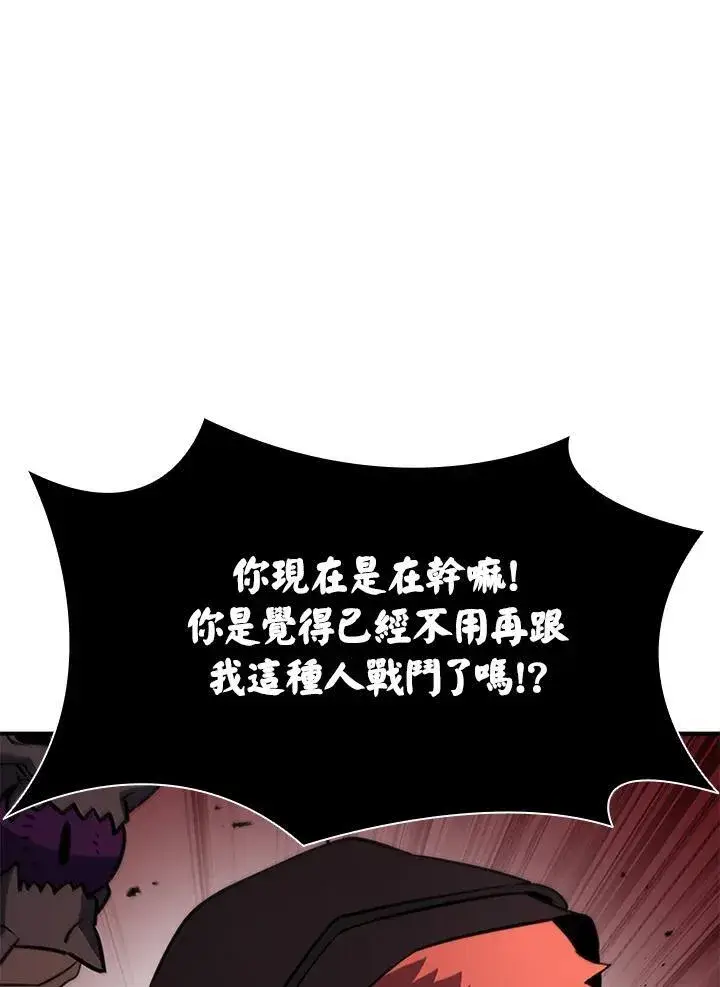 《驯兽大师》第111话图74