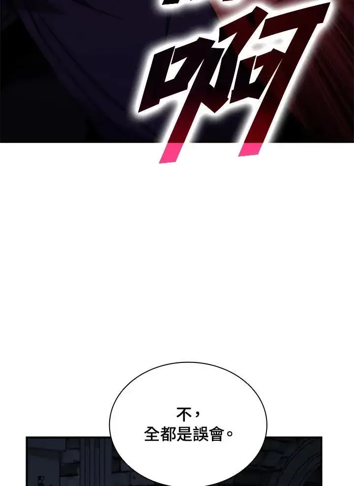《驯兽大师》第111话图76