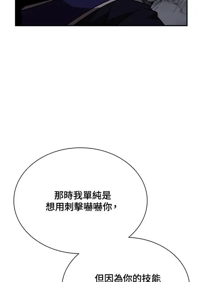 《驯兽大师》第111话图78