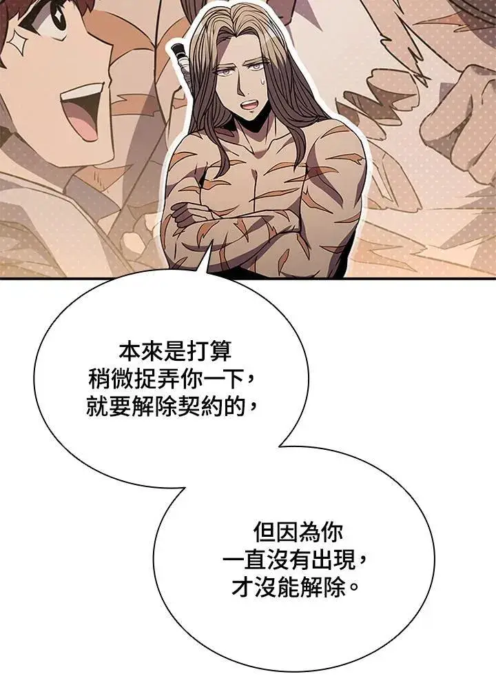 《驯兽大师》第111话图82