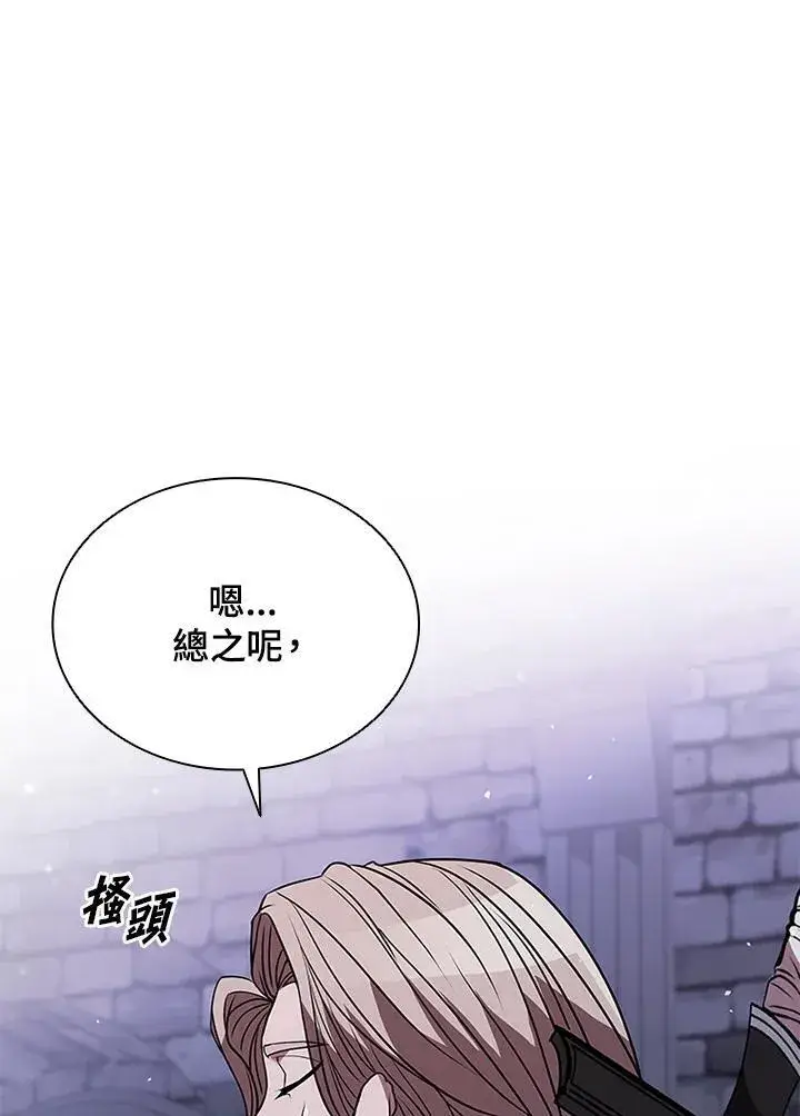 《驯兽大师》第111话图83