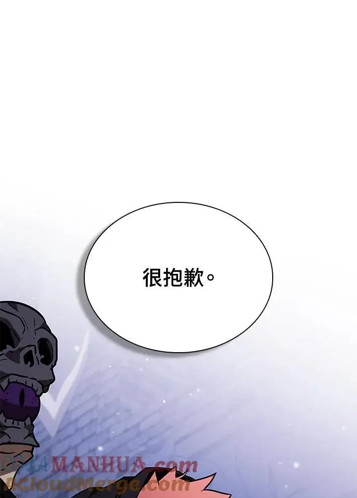 《驯兽大师》第111话图85