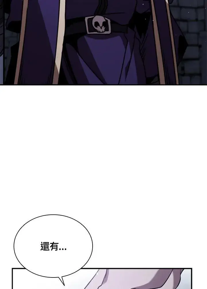 《驯兽大师》第111话图87