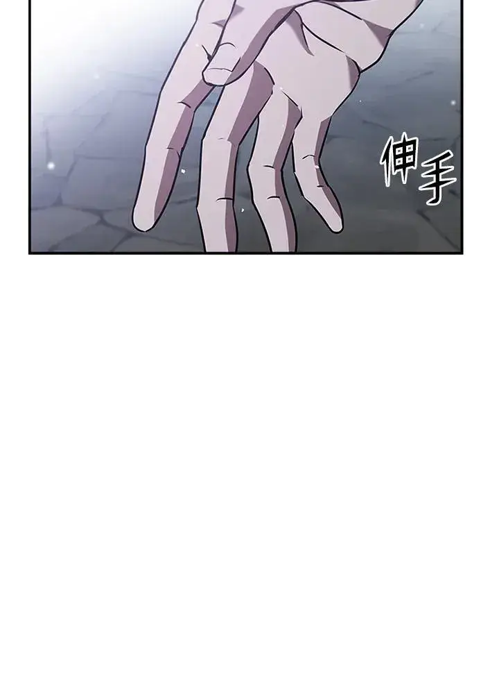 《驯兽大师》第111话图88