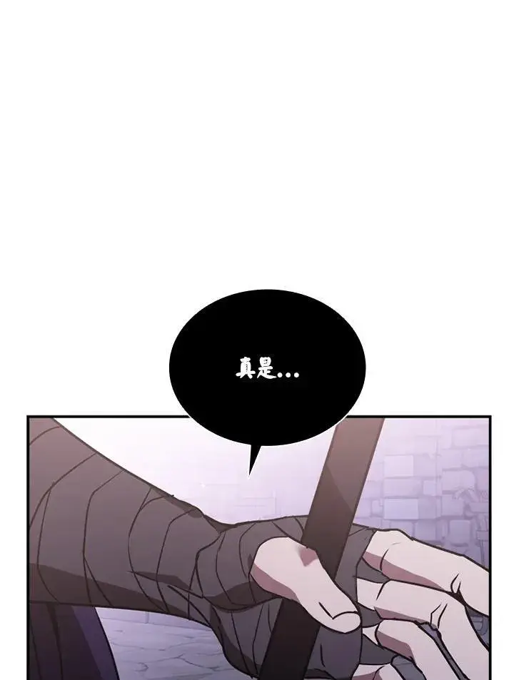 《驯兽大师》第111话图91