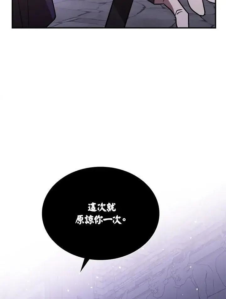 《驯兽大师》第111话图92