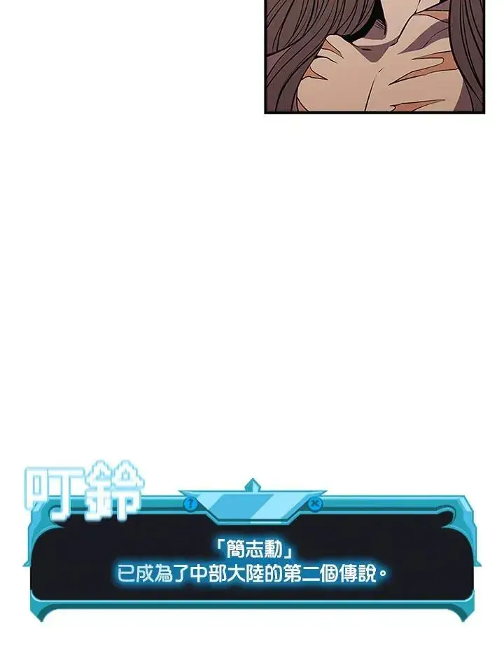 《驯兽大师》第111话图95