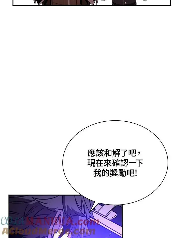 《驯兽大师》第111话图97