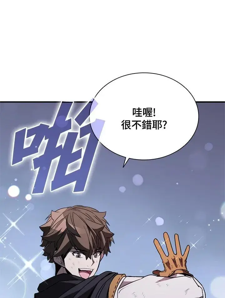 《驯兽大师》第111话图99