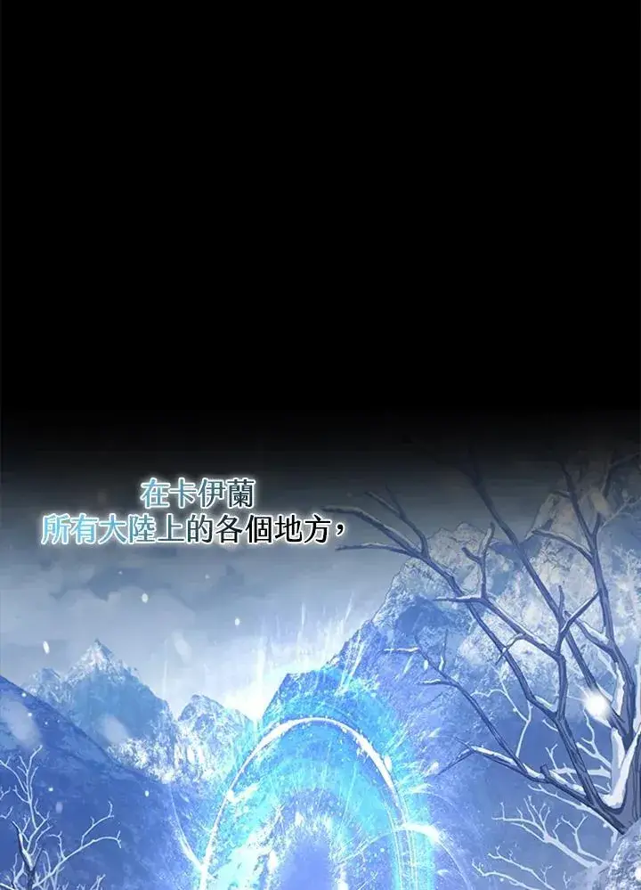 《驯兽大师》第112话图10
