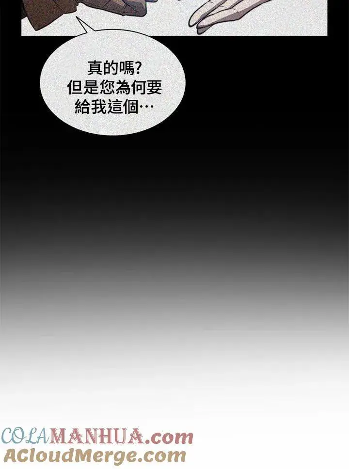 《驯兽大师》第112话图105