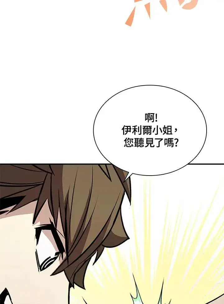 《驯兽大师》第112话图118