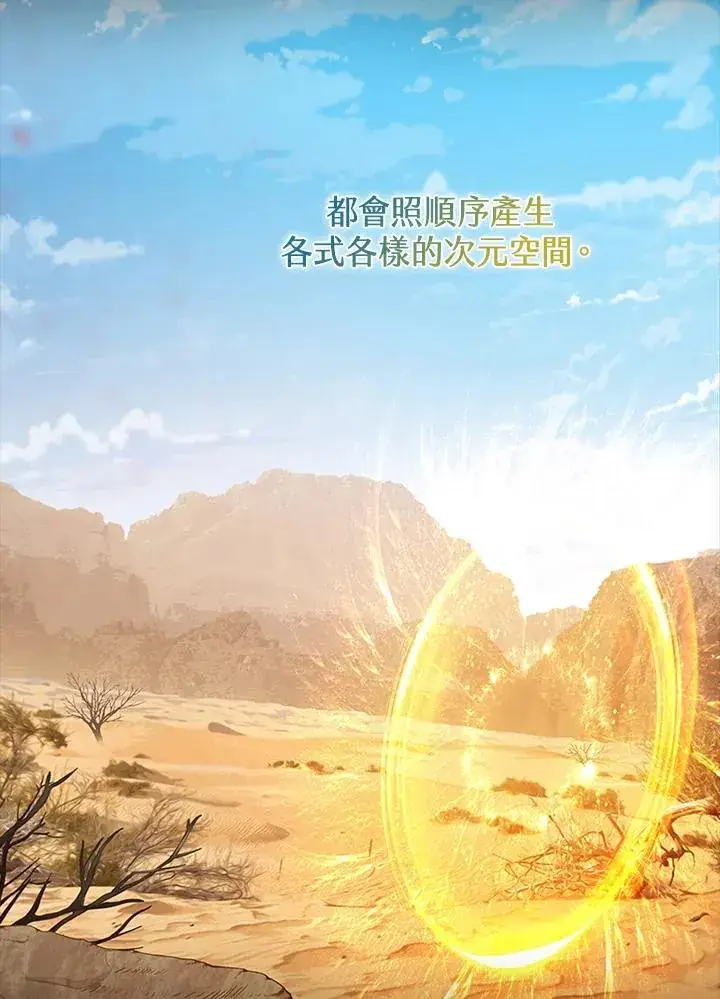 《驯兽大师》第112话图12