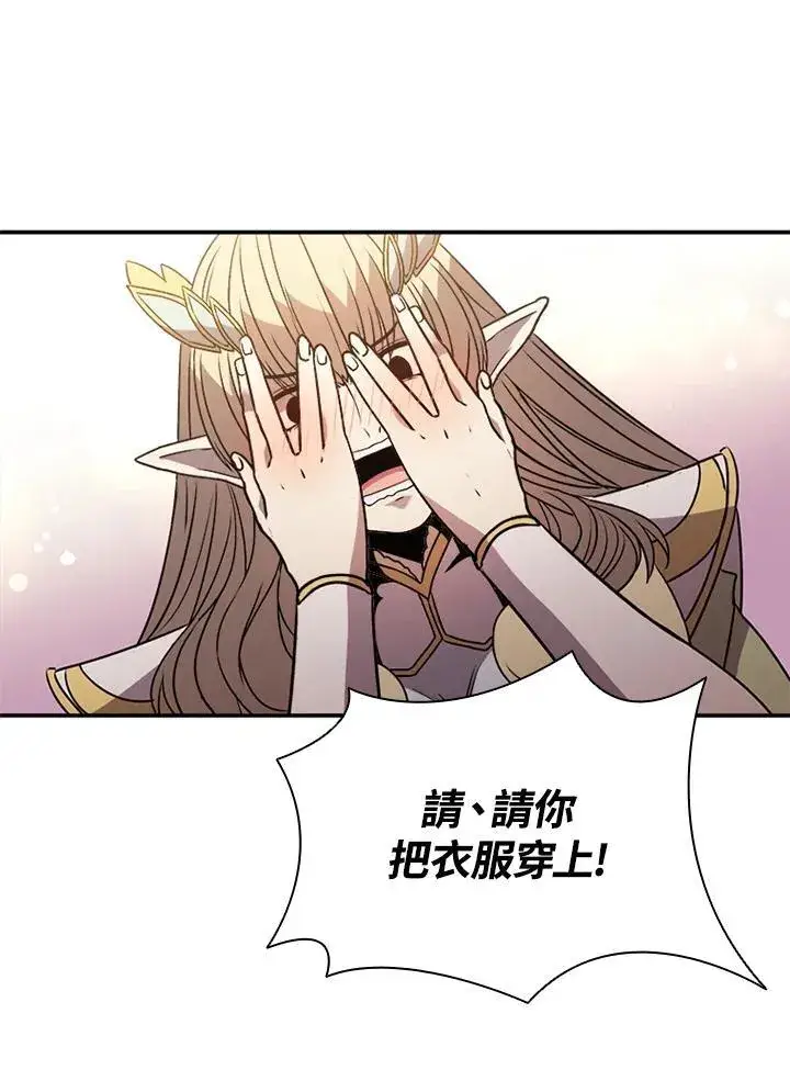 《驯兽大师》第112话图120