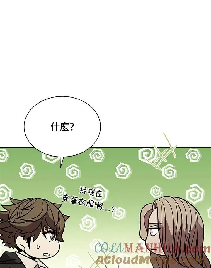 《驯兽大师》第112话图121