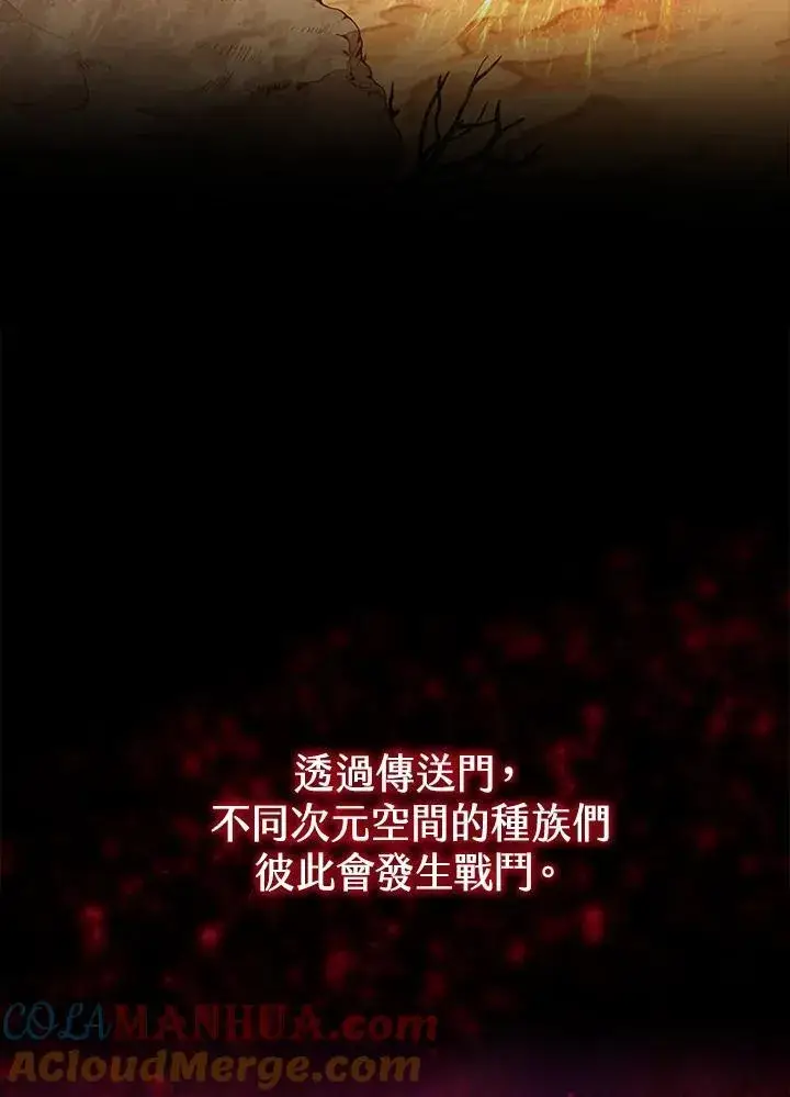 《驯兽大师》第112话图13