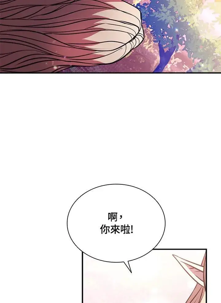 《驯兽大师》第112话图134