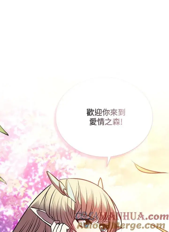 《驯兽大师》第112话图137