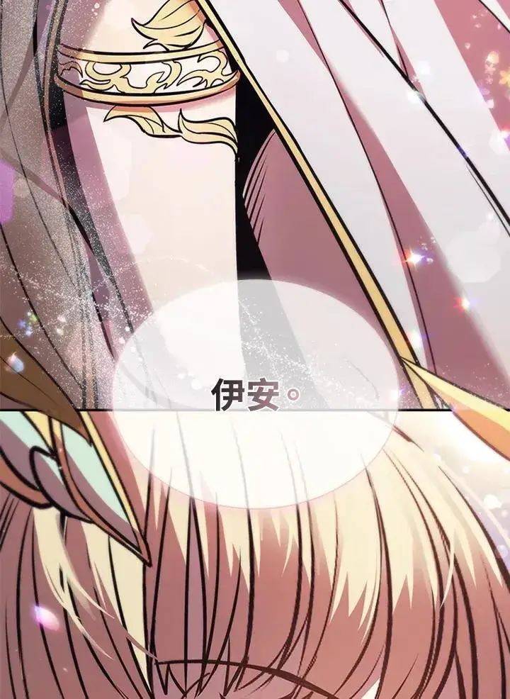 《驯兽大师》第112话图139