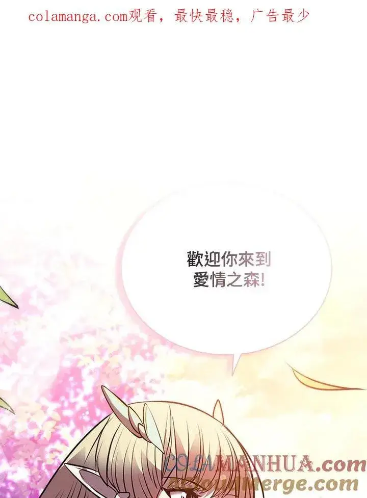 《驯兽大师》第112话图142