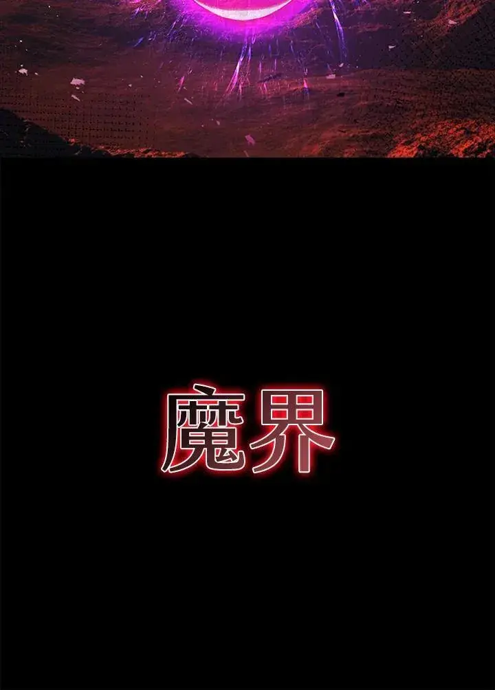 《驯兽大师》第112话图18