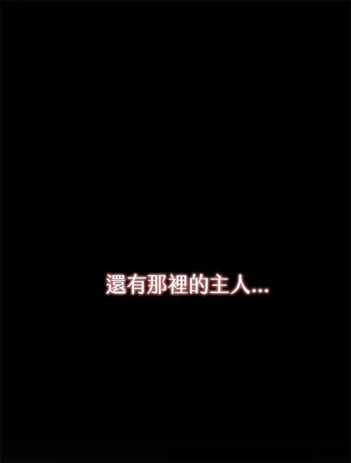 《驯兽大师》第112话图19