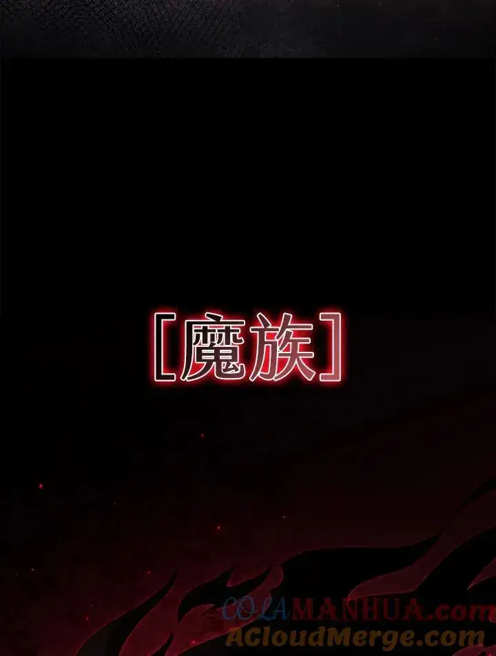 《驯兽大师》第112话图21