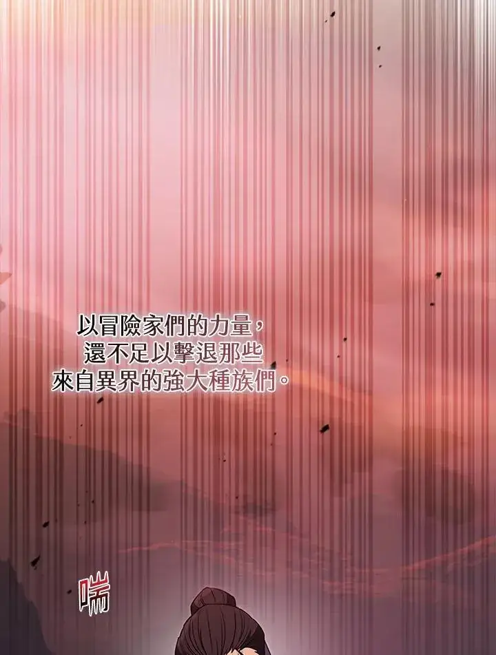 《驯兽大师》第112话图24