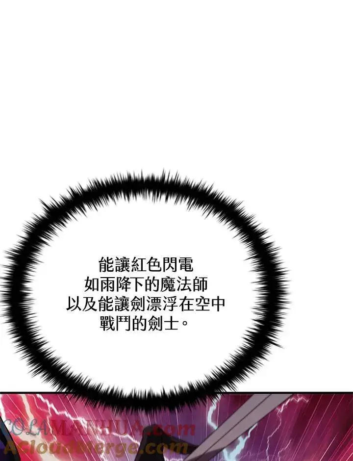 《驯兽大师》第112话图37