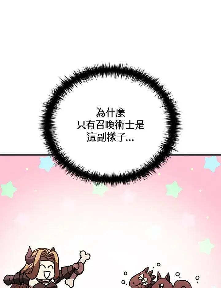 《驯兽大师》第112话图40