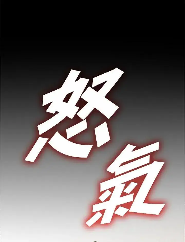 《驯兽大师》第112话图50