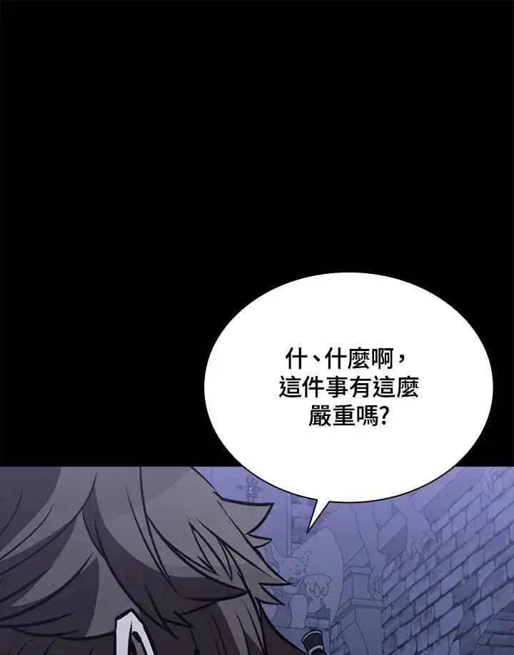 《驯兽大师》第112话图54