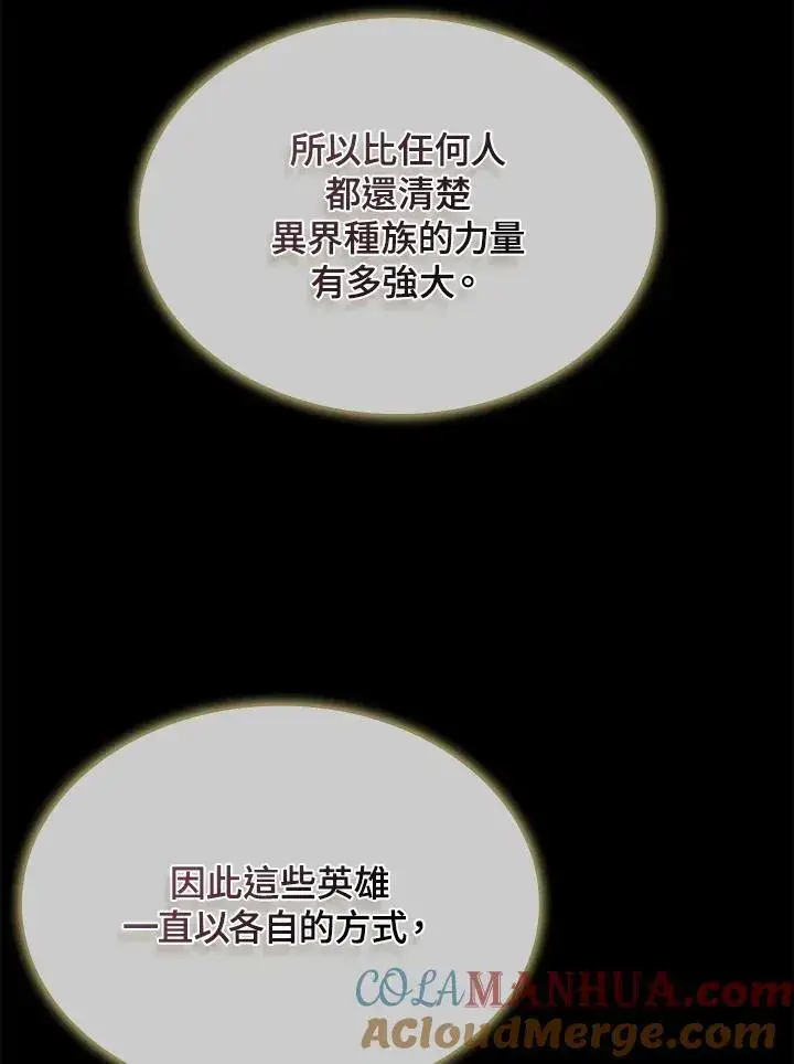 《驯兽大师》第112话图65